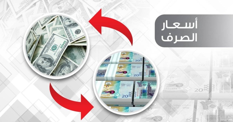 الدولار يستقر عند 0.306 دينار واليورو عند 0.333