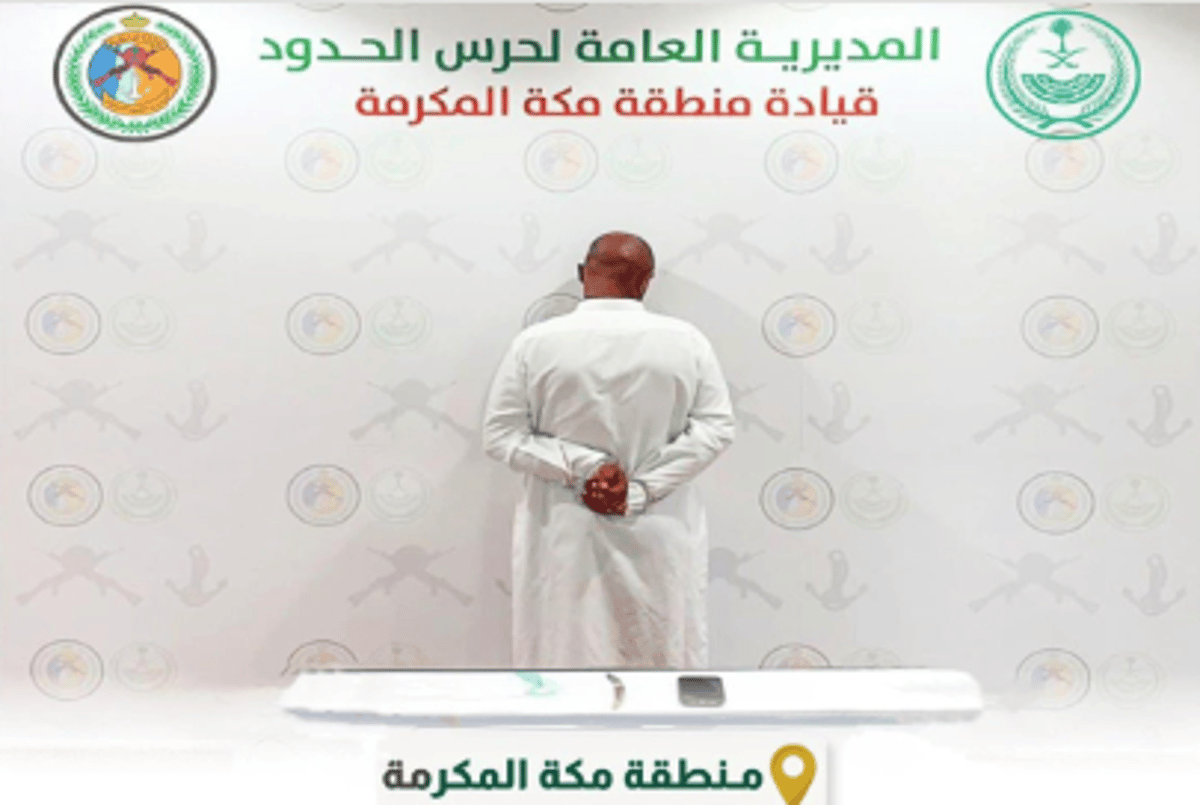 القبض على مواطن بحوزته “الشبو” بمنطقة مكة المكرمة