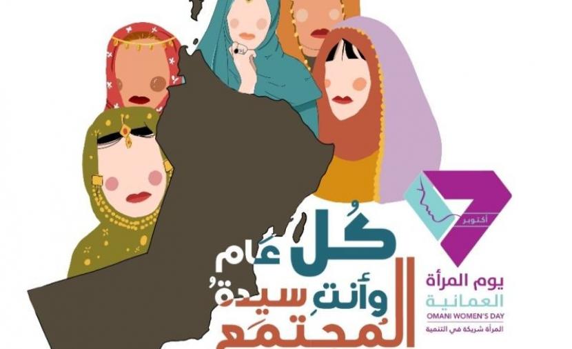 المرأة العُمانية عطاء عبر العصور