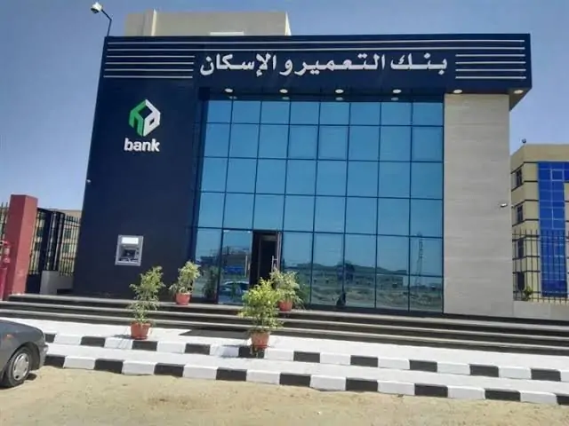 بنك التعمير والإسكان يعلن مواصفات الوحدات السكنية