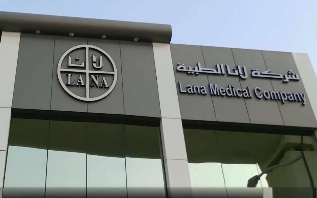 مجلس إدارة “لانا” يقرر تعديل توصيته بشأن زيادة رأس المال