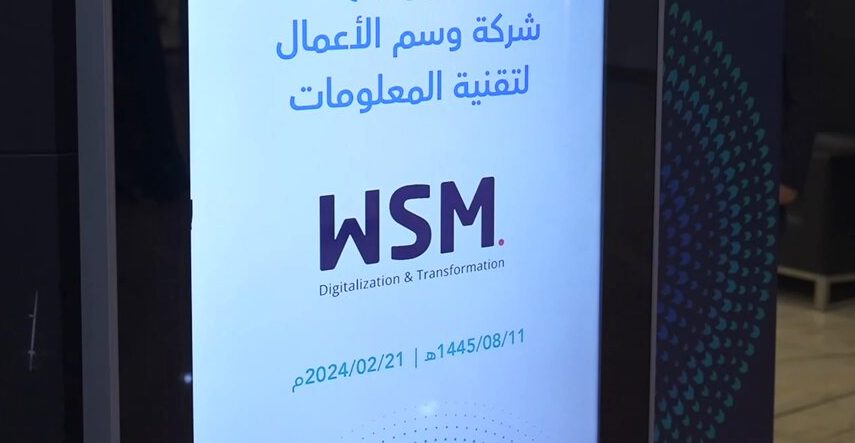 “وسم الأعمال” تحصل على تمويل مسار قطاع التقنية من بنك التنمية الاجتماعية