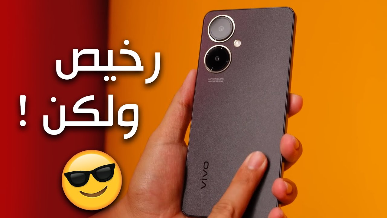 اقتصادي على مقاسك.. مواصفات هاتف فيفو Vivo Y27 بتصميم شبه الأيفون وسعر في متناول الجميع