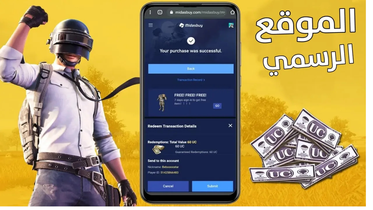 كم سعر 1800 شدة في ببجي؟.. شحن شدات PUBG MOBILE بالأيدي ID عن طريق midasbuy