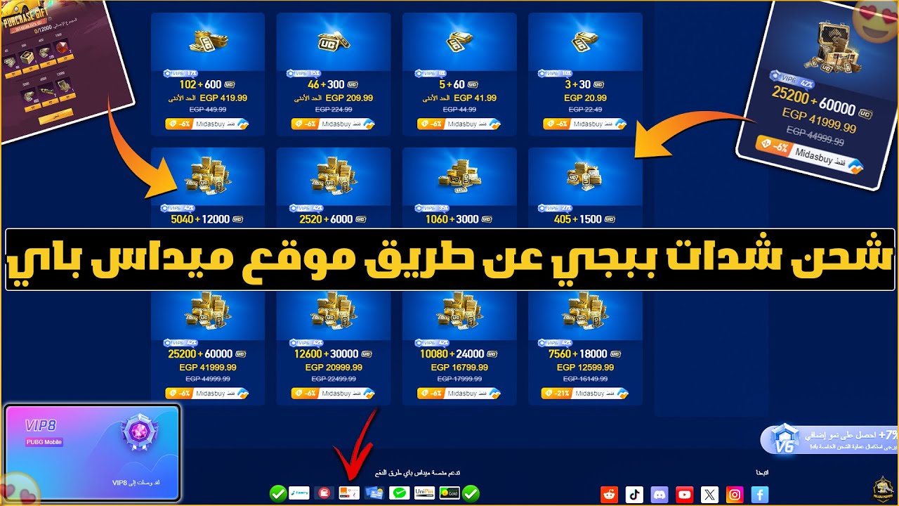 شحن 8400 شدات ببجي PUBG MOBILE UC مجانا التحديث الجديد من خلال هذه الخطوات بطريقة مضمونة 100%