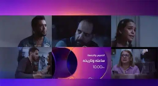 مسلسل “ساعته وتاريخه” يتصدر تريند فيسبوك.. ما السر وراء الضجة؟