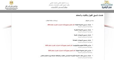 مد فترة قبول أوراق الطلاب المصريين الحاصلين على شهادات معادلة حتى 8 سبتمبر