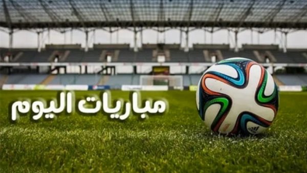 مواعيد مباريات اليوم والقنوات الناقلة.. الأهلي يصطدم ببيراميدز وريال مدريد يواجه مايوركا