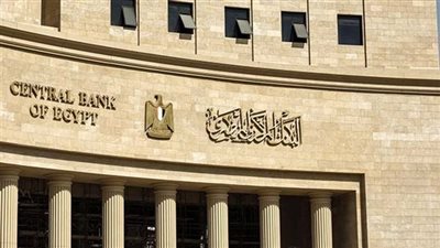 البنوك المصرية تبدأ مراجعة أسعار الفائدة على شهادات الادخار بعد قرار المركزي بخفضها