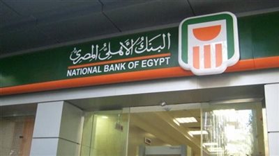 البنك الأهلي يعلن خفض الفائدة على الشهادات الدولارية اعتبارًا من الإثنين