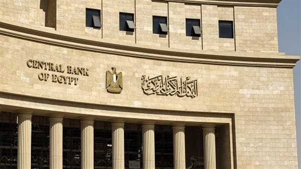 لماذا قرر البنك المركزي خفض أسعار الفائدة بنسبة 2%؟.. خبير يوضح