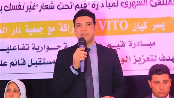 بالصور..نائب محافظ سوهاج يشارك في “منتدى الوعي الأخلاقي”