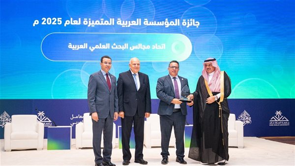 اتحاد مجالس البحث العلمي العربية يفوز بجائزة المؤسسة العربية المتميزة لعام 2025