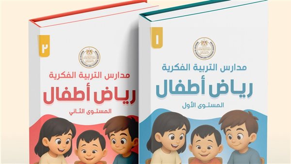 “التعليم” تعلن إطلاق أول منهج لرياض الأطفال لمدارس التربية الفكرية