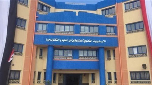 ظهرت الآن .. رابط نتيجة التقديم في مدارس المتفوقين في العلوم والتكنولوجيا 2026