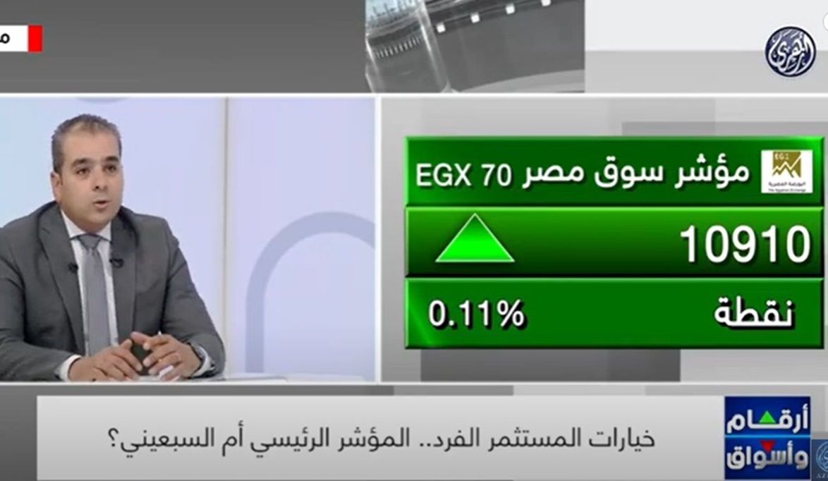 البورصة المصرية أمام موجة صعود جديدة بدعم من تراجع الفائدة وتعافي الجنيه