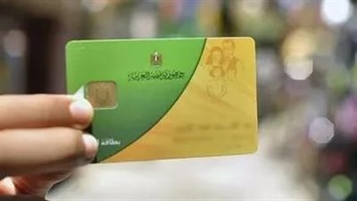 خطوات إضافة المواليد على بطاقات التموين 2025