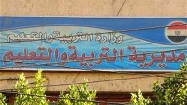 تعليم الغربية يعقد اجتماعًا لتعزيز المتابعة والحوكمة بإدارة بسيون