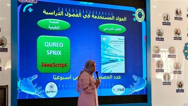 “التعليم” تطلق تدريبات “سفراء التطوير” لنشر ثقافة البرمجة والذكاء الاصطناعي