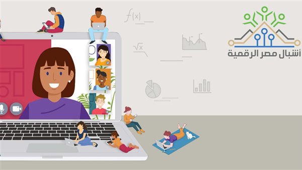 مد فترة التسجيل للدفعة الرابعة بمبادرة أشبال مصر الرقمية لـ30 سبتمبر