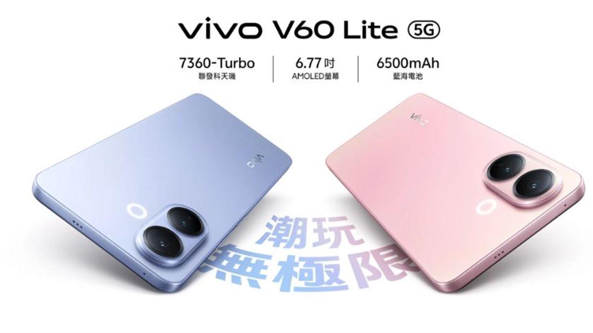 فيفو تطلق رسميا هاتف Vivo V60 Lite 5G بمواصفات قوية وسعر منافس