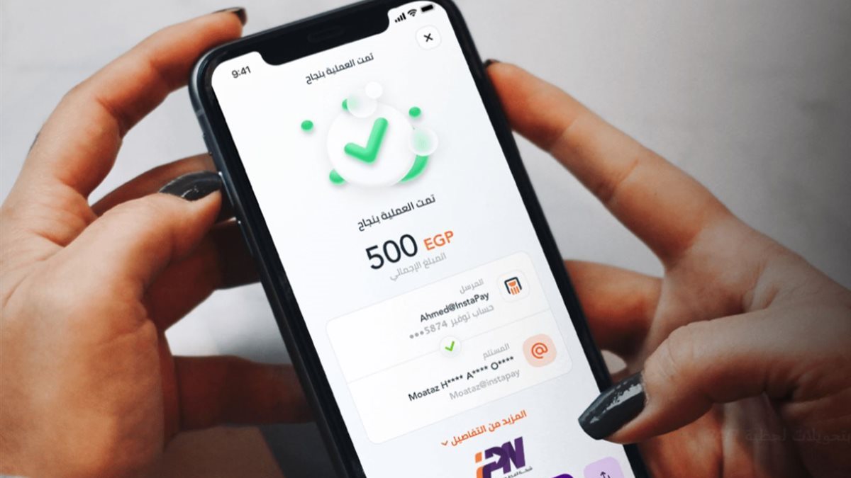 إطلاق خاصية عدم تحويل الأموال بالخطأ عبر إنستاباي.. طريقة التفعيل