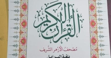 تعرف على مصروفات الدراسة ببرنامج القراءات بكلية القرآن الكريم بطنطا