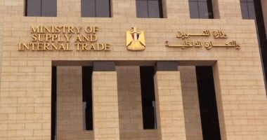 وزارة التموين تمد منافذ المجمعات الاستهلاكية بالسلع الغذائية