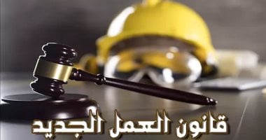 قانون العمل: وسائل انتقال مناسبة على نفقة صاحب المنشأة إذا تعذرت المواصلات العادية