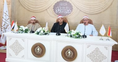 انطلاق مسابقة دولة التلاوة فى الإسماعيلية بمشاركة 5 محافظات.. فيديو