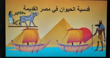 “قدسية الحيوان فى مصر القديمة” ندوة بمتحف سوهاج القومى