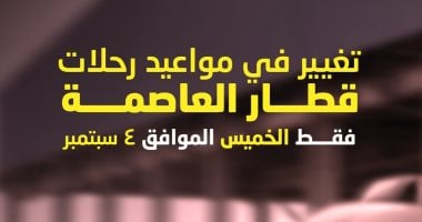 رحلة كل 15 دقيقة.. مواعيد القطار الخفيف اليوم بمناسبة إجازة المولد النبوي
