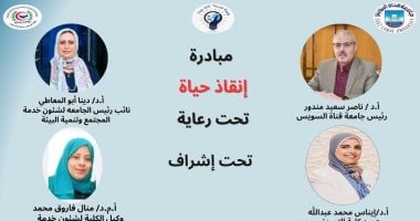 “إنقاذ حياة”.. مبادرة مجانية لتعليم الإسعافات الأولية بتمريض قناة السويس