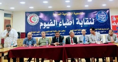 تكريم 91 من أطباء الفيوم بحضور نقيب الأطباء