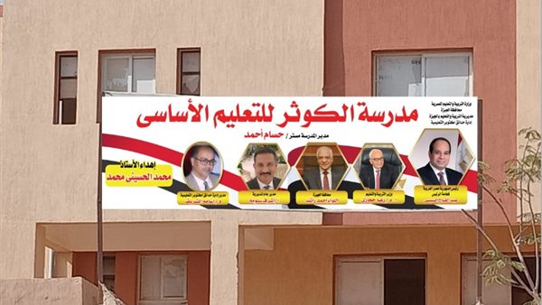 أولياء أمور “مدرسة الكوثر” يطالبوا “التعليم” برفع اعتذار مديرها عن مهامه
