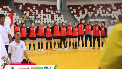 منتخب شابات اليد يهزم بوركينا فاسو في بطولة إفريقيا