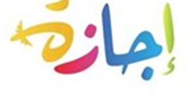 4 أيام عطلة في سبتمبر.. وموعد الإجازة الرسمية المقبلة للقطاعين العام والخاص