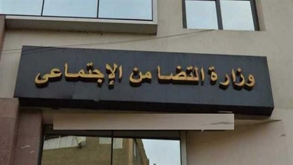 عاجل| “التضامن” تستعد للعام الدراسي الجديد بمجموعة من الإجراءات