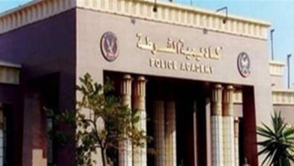 عقوبات الجنايات تمنع من التقديم فى أكاديمية الشرطة 2025