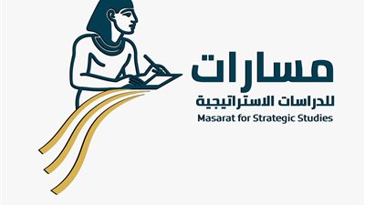 مركز مسارات للدراسات الاستراتيجية يصدر تقدير موقف حول تصاعد الطموحات البحرية الإثيوبية في القرن الإفريقي
