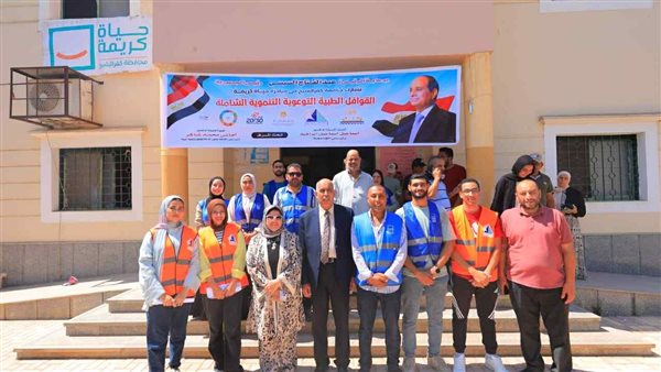 رئيس جامعة كفرالشيخ يشهد انطلاق قافلة طبية توعوية شاملة لقرية المرابعين
