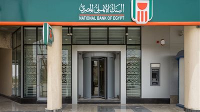البنك الأهلي يوقف إصدار شهادة استثمار «ب» لمدة عامين