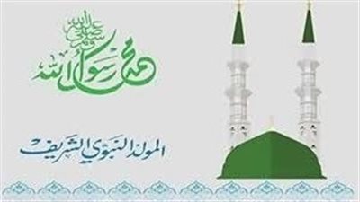 منحة المولد النبوي الشريف 2025.. دعم العمالة غير المنتظمة