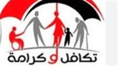تكافل وكرامة سبتمبر 2025.. استعلام القبول بالرقم القومي