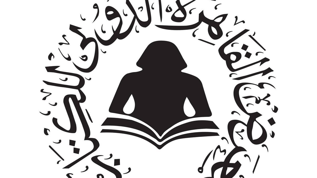 الثقافة تفتح باب حجز دور النشر للمشاركة في معرض القاهرة الدولي للكتاب 2026