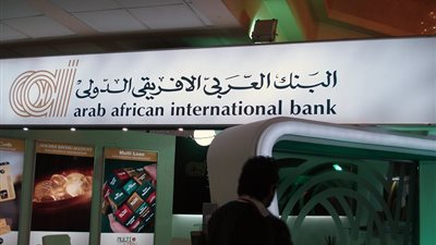 البنك العربي الإفريقي يعلن عن وظائف جديدة بدون خبرة لعام 2025