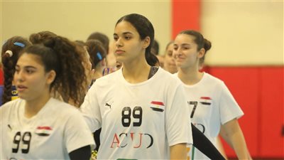 مصر تعلن قائمة منتخب الشابات لكرة اليد استعدادًا لبطولة إفريقيا بالجزائر
