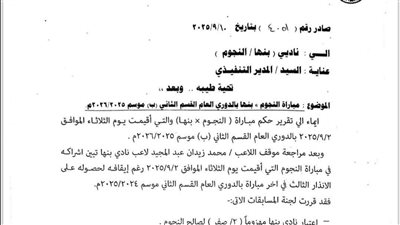 بسبب خطأ إداري ..اتحاد الكرة يمنح النجوم فوزا إعتباريا علي بنها في القسم الثاني