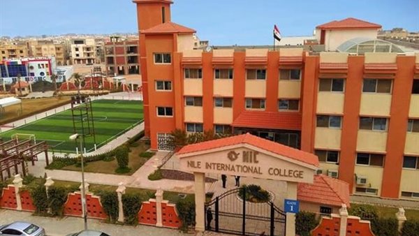 عاجل| تنبيه مهم لأولياء أمور مدارس النيل الدولية استعدادا للعام الدراسي الجديد