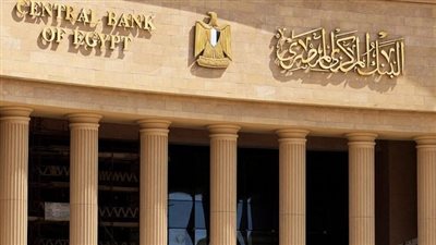 البنك المركزي المصري يصدر تعليمات الحوكمة والرقابة الداخلية للمسئولين الرئيسيين لمشغلي نظم الدفع